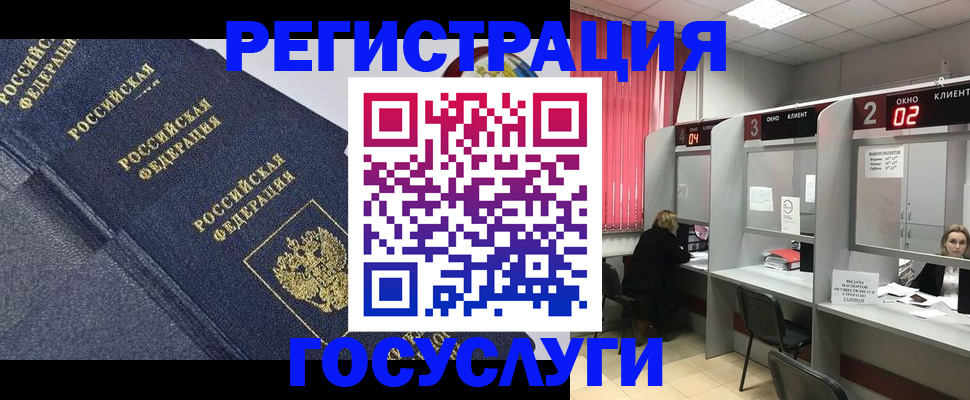 временная регистрация гарантия в Купино